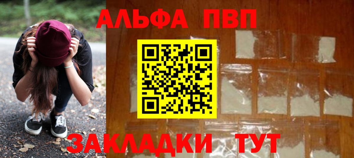 Гусев  как найти закладки  Альфа ПВП СК КРИС  Вход с VPN  А ПВП СК  APVP 