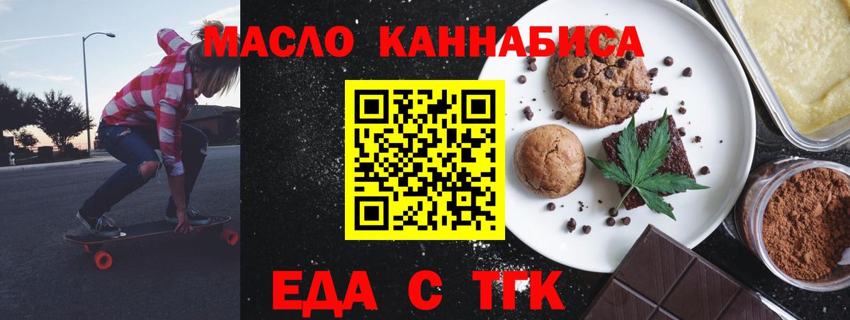 Canna-Cookies марихуана  Вход с VPN  Гусев 
