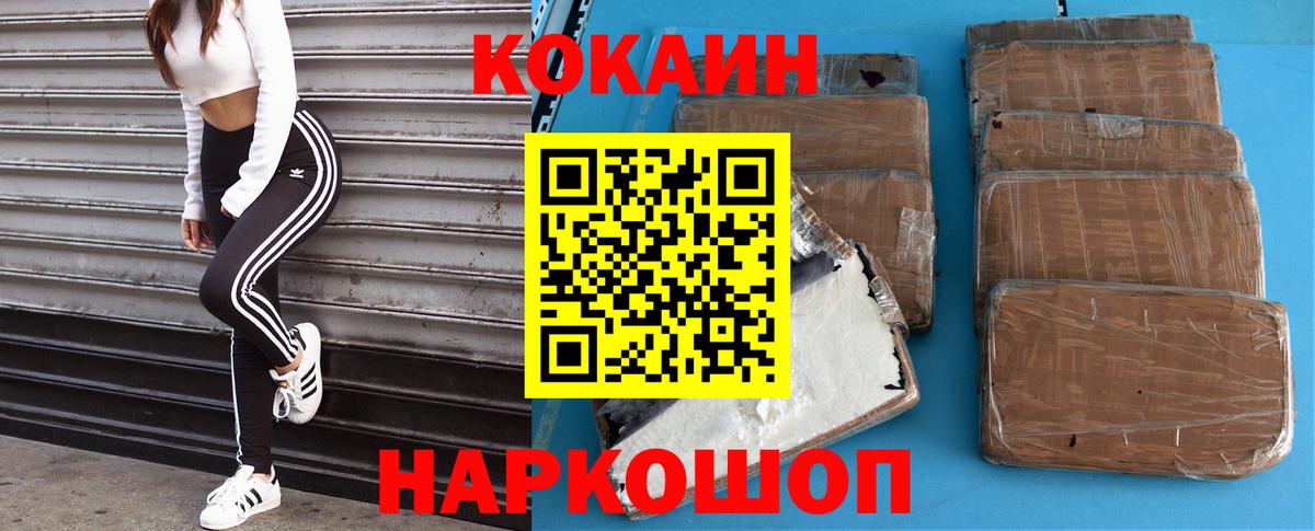 КОКАИН Боливия Гусев