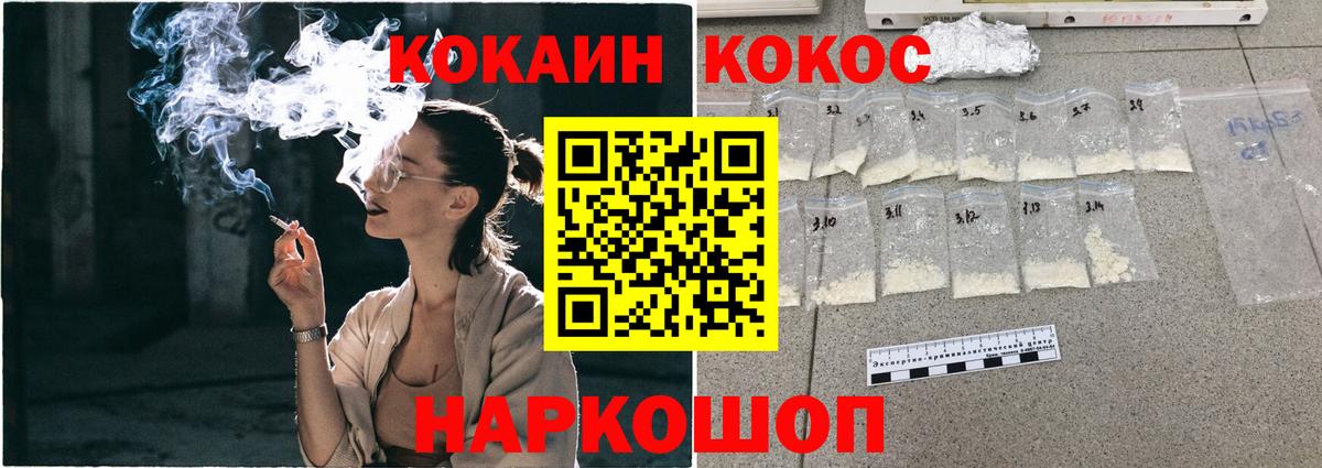Cocaine 99%  Вход с VPN  Гусев  COCAIN 98% 