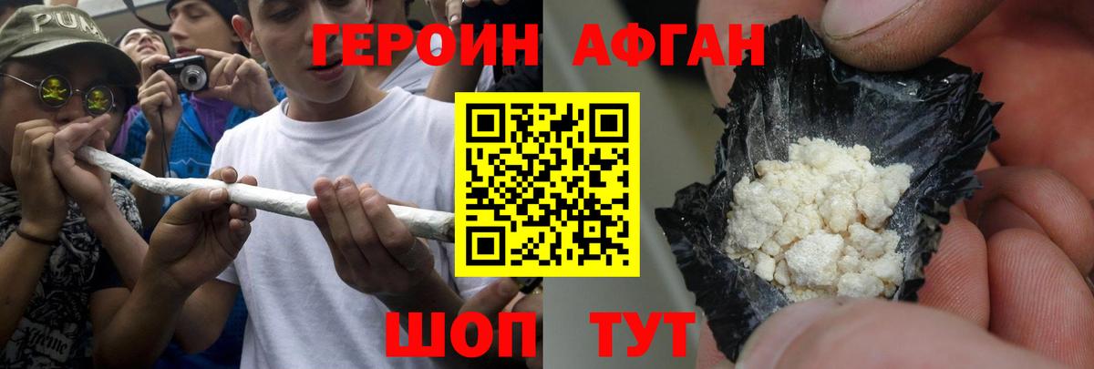 Героин VHQ  Вход с VPN  Гусев 