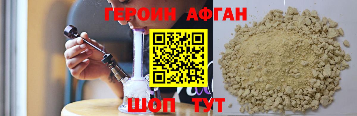 Героин гречка Гусев