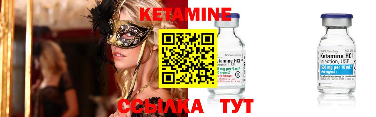 Кетамин ketamine  Вход с VPN  Гусев 