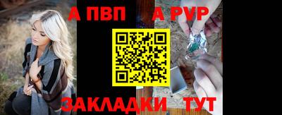 Альфа ПВП Волгодонск