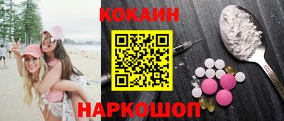 COCAINE Волжский