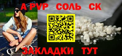 COCAINE Волжский