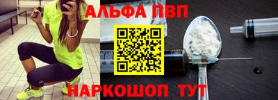 Альфа ПВП Волгодонск