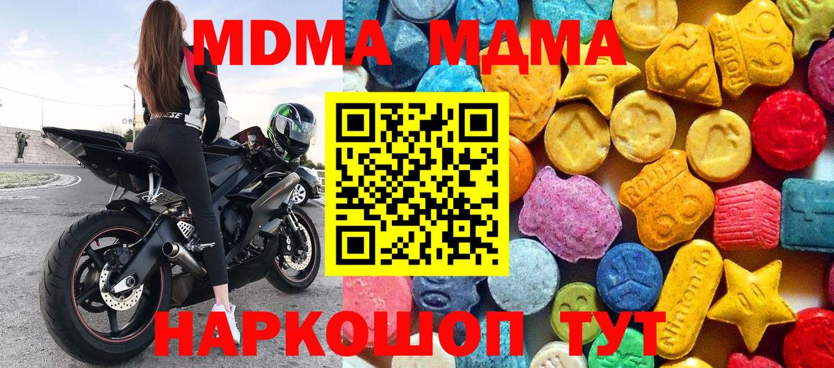 MDMA молли  МДМА молли  Вход с VPN  Гусев 