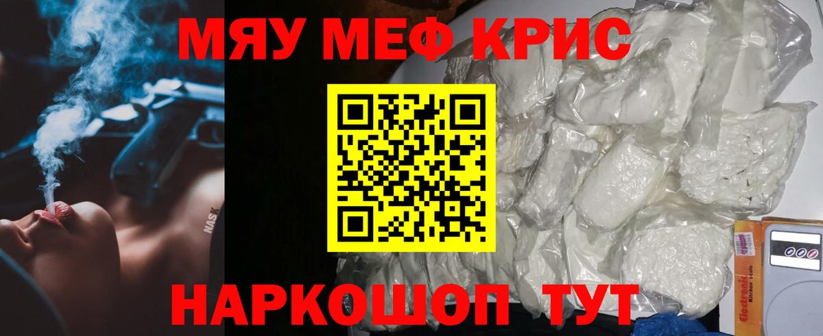 Мефедрон мука Гусев