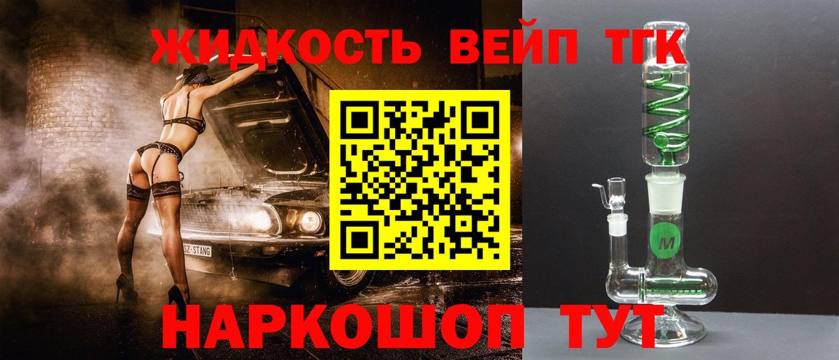 Гусев  Дистиллят ТГК гашишное масло  Вход с VPN 
