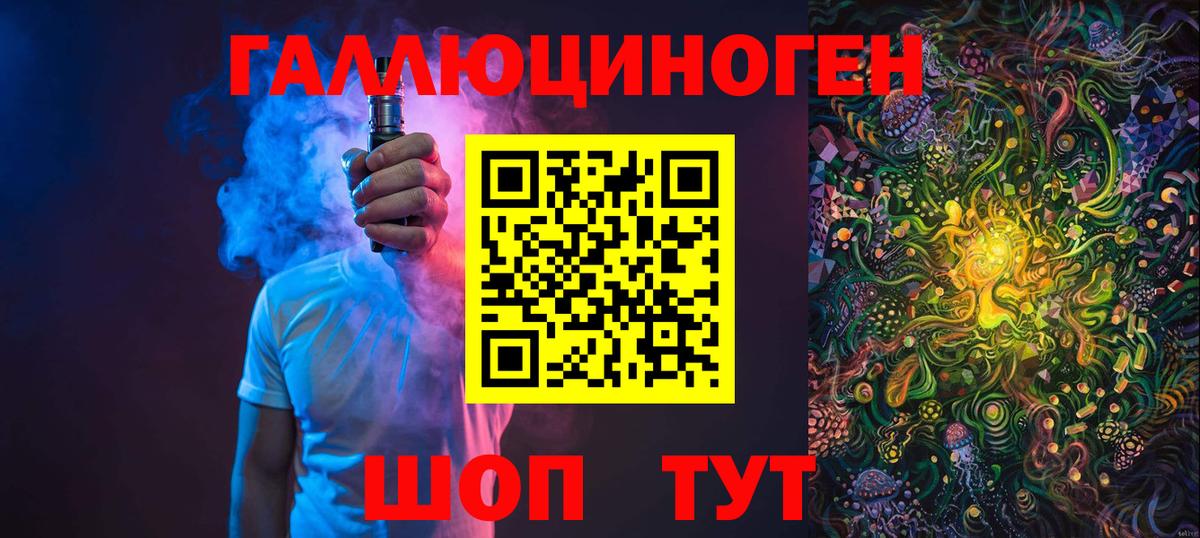 Гусев  Галлюциногенные грибы ЛСД  Вход с VPN 